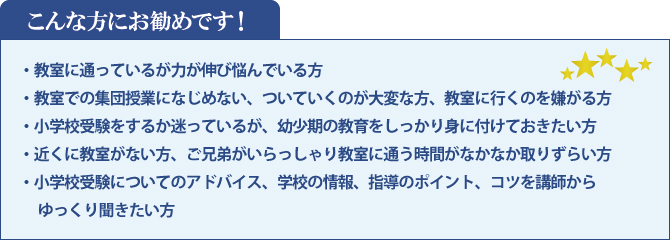 こんな方にお勧めです! こんな方にお勧めです!